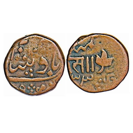 Baroda, Copper Paisa, 9.96g, Sayaji Rao II (AH 1235-1264 / 1819-1847 AD), Baroda Mint, AH 