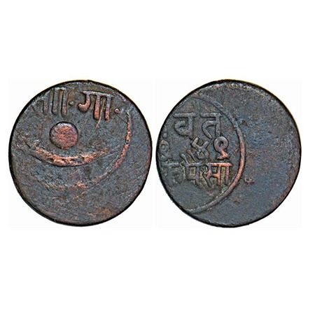 Baroda, Copper Paisa, 7.78g, Sayaji Rao III, Die shift error, Obv: Nagari 'Saa Gaa', Sword
