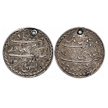 Hyderabad, Silver Charkhi ¼ Rupee (4 Annas), 2.81g, Mir Mahbub Ali Khan, Silver Rupee, Far