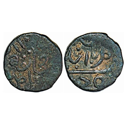 Janjira, Copper Paisa, 6.02g. Sidi Ibrahim Khan III (AH 1265-1297/1848-1879 AD), hammered 