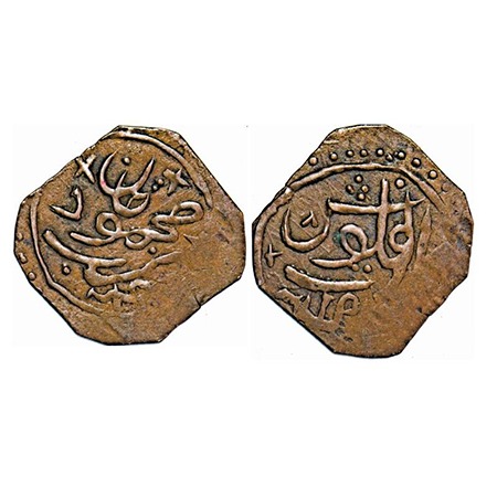Kalat, Copper Rectangle Falus/Paisa, 3.61g, Khudadad Khan, Kalat Mint, AH 1290. KM 21. Ver