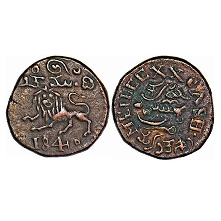 Mysore, Copper 20 Cash, 8.73g, Krishna Raja Wodeyar, 1840, Obv: Sardula (mythical Lion) to