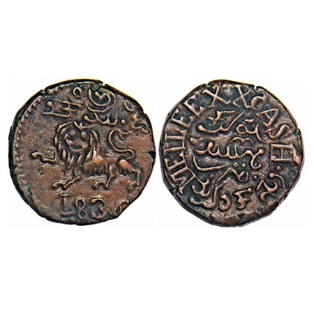 Mysore, Copper 20 Cash, 9.04g, Krishna Raja Wodeyar, 1836, Obv: Sardula (mythical Lion) to