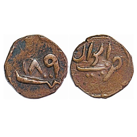 Rewa, Copper Paisa, 6.88g, Jai Singh Deo (1809-1835 AD), Obv: date 189(0). Rev: Persian le