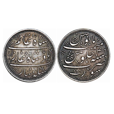 Bombay Presidency, Silver Rupee, 11.63g, (1823-1835 AD issue), Surat Mint, struck in Bomba