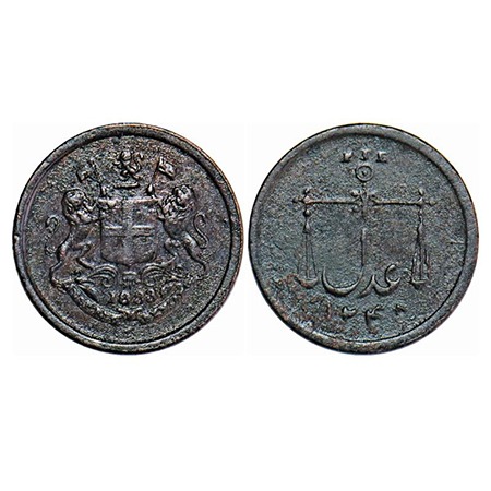 Bombay Presidency, Copper Pie, 2.06g, 1833 AD / 1248 AH, Adl in Persian on rev. P.Stevens 