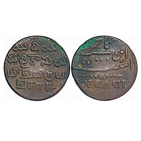 Madras Presidency, Copper 20 Cash, (1807 AD Issue), Obv: Persian & English legend, dots di