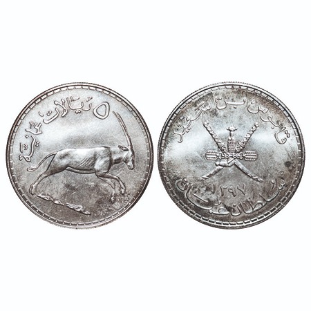 Oman, Silver Omani 5 Rials, (0.9250 silver), 35.00g, Qabus bin Said, AH 1397 (1976), conse