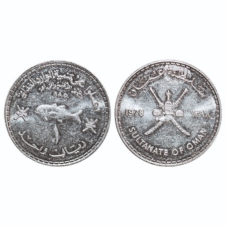 Oman, Silver Omani 1 Rial, (0.9250 silver), 15.00g, Qabus bin Said, AH 1403-1983 (1982), F