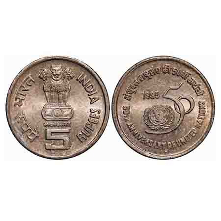 5 Rupees, 1995, Copper-Nickel, 9.0g, Mumbai Mint, 50th Anniversary of United Nations, Norm