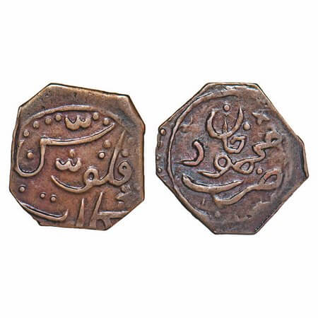 Kalat, Copper Octogon Falus/Paisa, 4.02g, Khudadad Khan (AH 1274-1311/1856-1893 AD), Kalat