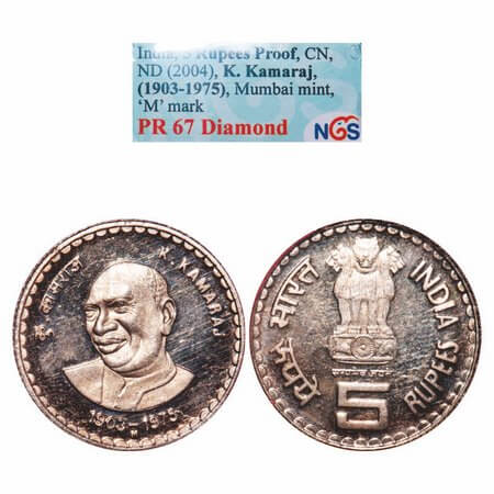 5 Rupees, (2004), Cupro-Nickel, Proof, K.Kamraj. Mumbai Mint. NGS graded PR 67 Diamond, Sc