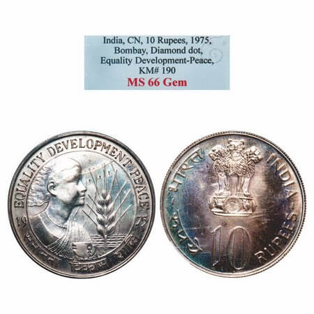 10 Rupees, 1975, Cupro Nickel. Unc coin, Equality Development-Peace, Bombay Mint. KM 190. 