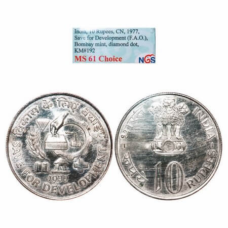 10 Rupees, 1977, Copper-Nickel, Save For Development (FAO). Bombay Mint. KM 192, NGS grade