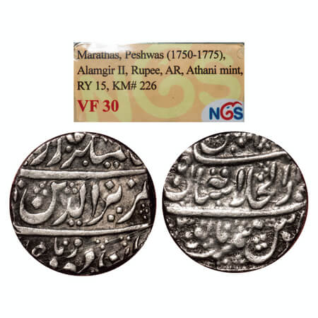 Maratha Confederacy, Silver Rupee, Athni Dar ul Khilafat Shahjahanabad Mint, AH (118)1/15 