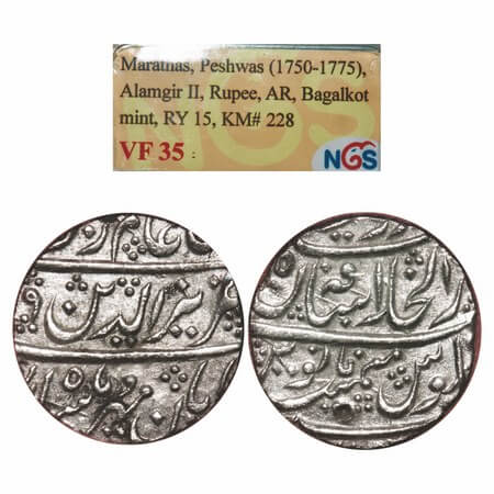 Maratha Confederacy, Silver Rupee, Bagalkot, Shahjahanabad Dar ul Khilafat Bagadkut Mint, 