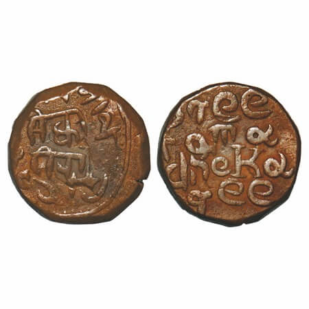 Rewa, Copper Double Paisa, 15.78g, Vishwanath Singh (VS 1892-1900/1835-1843 AD), Obv: Sikk
