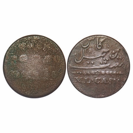 Madras Presidency, Copper XL (Forty) Cash, 17.84g, (1807 AD Issue), Obv: Persian Legends '