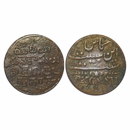 Madras Presidency, Copper XX/20 Cash, 9.01g, (1807 AD issue). P.Stevens 3.298/F.Prid 221 T