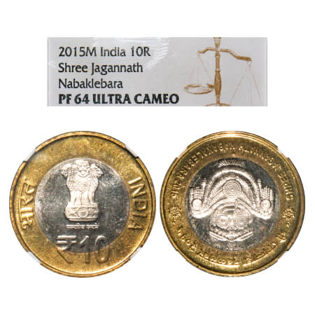 10 Rupees, 2015, Bimetal Proof, Ultra Cameo, Shri Jagannath, Mumbai Mint, NGC graded PF 64