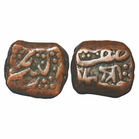 Hyderabad Feudatory Basmatnagar, Copper Paisa, 8.95g, Mir Mahbub Ali Khan (AH 1285-1329, 1