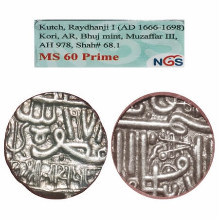 Kutch, Silver Kori, Raydhanji I (VS 1722-1755 / 1665-1698 AD), with the name of Muzaffar S