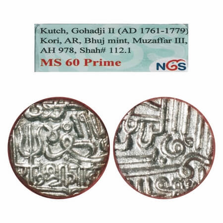 Kutch, Silver Kori, Gohodji II (AH 1174-1192/1761-1778 AD), INO Muzaffar Shah III (AH 978 