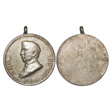 Jawaharlal Nehru Token/Pendant, Nic-Brass, 6.95g, Obv: bust of Pandit Jawaharlal Nehru. Re