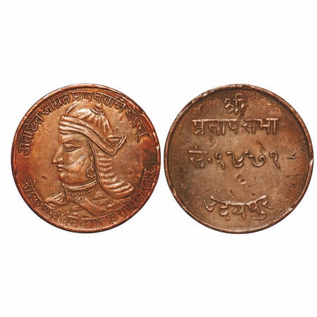Mewar, Copper Token, 10.95g, Obv: potrait of maha rana Pratap & legends, Rev: shri pratap 