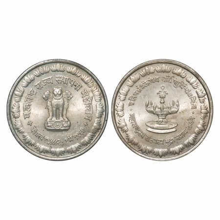 Maharashtra Rajya Token, Nickel, 17.36g, Obv: Ashoka sthunb, Maharashtra rajya stapna maho