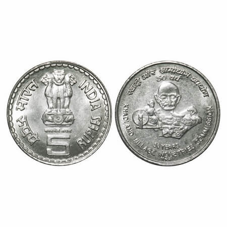 5 Rupees, 2007, FSS, 50 Years of Khadi & Village Industries commission, Bombay Mint. Brill