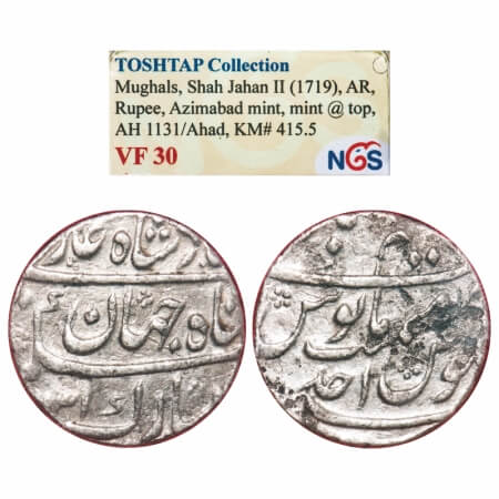 Shah Jahan II (AH 1131 / 1719 AD), Silver Rupee, Azimabad Mint, AH 1131/Ahd (1) RY, mint n
