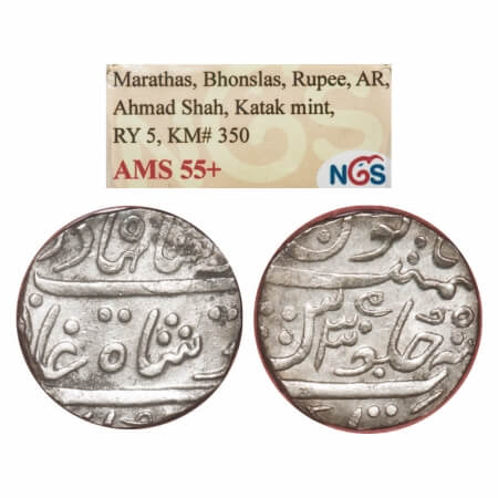 Nagpur Bhonsla, Silver Rupee, Raghuji III (AH 1233-1270/1818-1863 AD), Katak Mint, AH froz