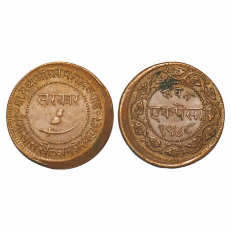 Baroda, Copper Paisa, 6.41g, Sayaji Rao III, VS 1949. Error Die shift. KM 31.2a. details, 