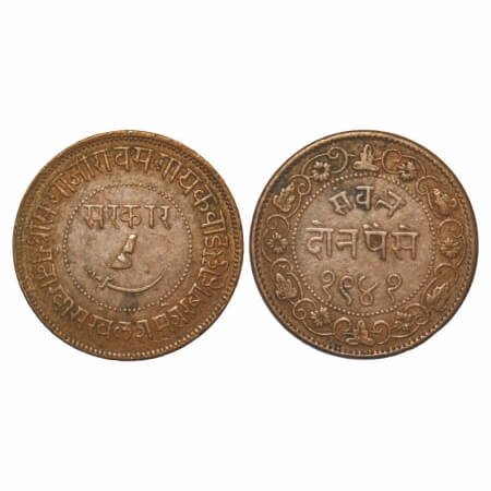 Baroda, Copper 2 Paisa, 17.09g, Sayaji Rao III, Mule, VS 1941/(1884 AD), Obverse die is KM