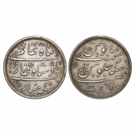 Bombay Presidency, Silver Rupee, 11.55g, (1823-1835 AD issue), Surat Mint, struck in Bomba