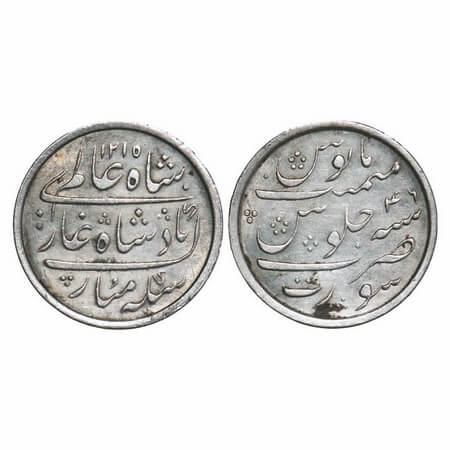 Bombay Presidency, Silver ¼ Rupee, (1832-1835 AD issue), Surat Mint, struck in Bombay, INO