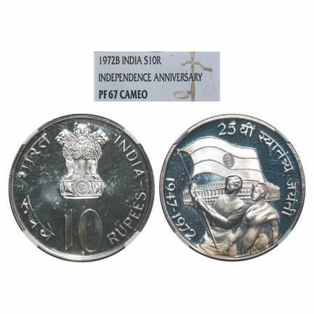 10 Rupees, 1972 Proof, Silver (80%), 25th anniversary of Independence, Bombay mint. NGC sl