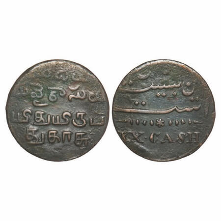 Madras Presidency, Copper XX (Twenty) Cash, 9.49g, (1807 AD Issue), Obv: Persian Legends '