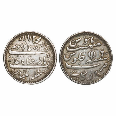 Madras Presidency, Silver ½ Rupee, 5.81g, (1817-1835 AD Calcutta Mint Issue), AH 1172/6 RY