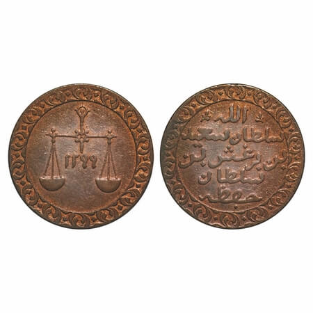 Zanzibar, Copper Pysa, 6.26g, Sultan Bargash ibn Sa'id (1870-1888 AD) AH 1299. KM 1. Almos