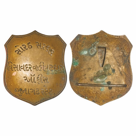 Junagadh State, Brass Chapras Buckel, 176.14g, 123 x 102 mm, Gujarati script: Sorath Sarka
