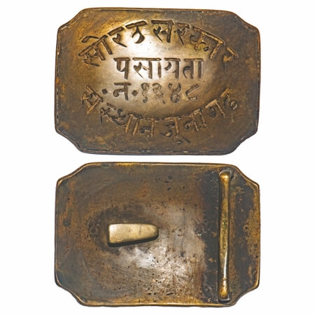 Junagadh State, Brass Chapras Buckel, 100.51g, 57 x 1081 mm, Hindi script: Sorath Sarkar, 