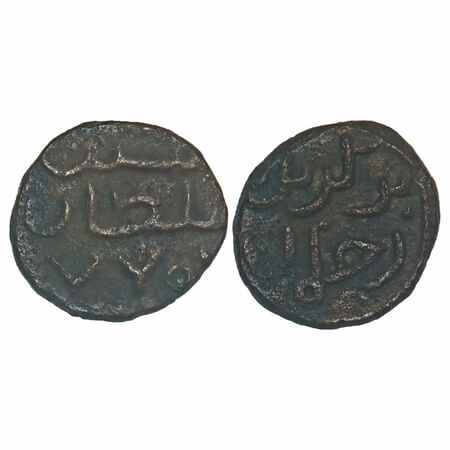 Madura Sultanate, Copper ½ Paisa, 1.63g, Ala al Din Sikandar Shah (AH 770-779/1368-1378 AD