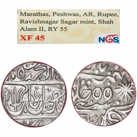 Maratha Confederacy, Silver Rupee, Sagar, Ravish Nagar Sagar Mint, INO Shah Alam II, 55 RY