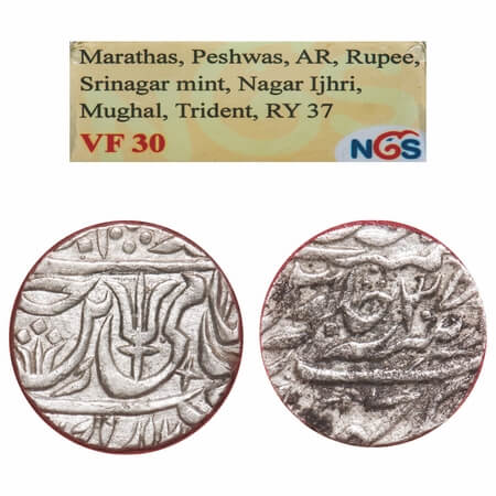 Maratha Confederacy, Silver Rupee, Srinagar Mint, INO Shah Alam II, AH 12xx /37 RY . M&W T
