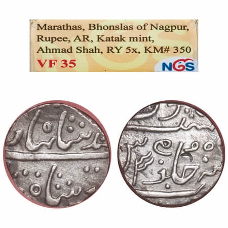 Nagpur Bhonsla Rajas, Silver Rupee, Raghuji III (AH 1233-1270/1818-1863 AD), Katak Mint, A