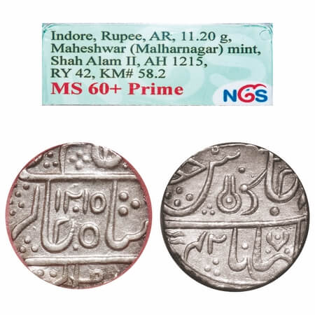 Indore, Silver Rupee, Ahalyabai (AH 1179-1210 / 1765-1795 AD), (Malharnagar) Mint, AH 1215
