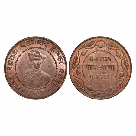 Indore, Copper 1/4 Anna, 6.50g, Yashwant Rao II, Obv: King's portrait & title around, Rev: