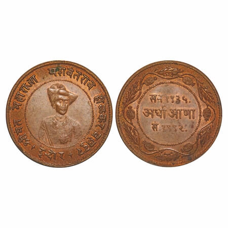 Indore, Copper ½ Anna, 12.56g, Yashwant Rao II (VS 1983-2005/1926-1948 AD), Obv: King's po